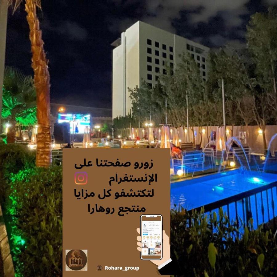 Rohara Resort Ta'if Exterior photo